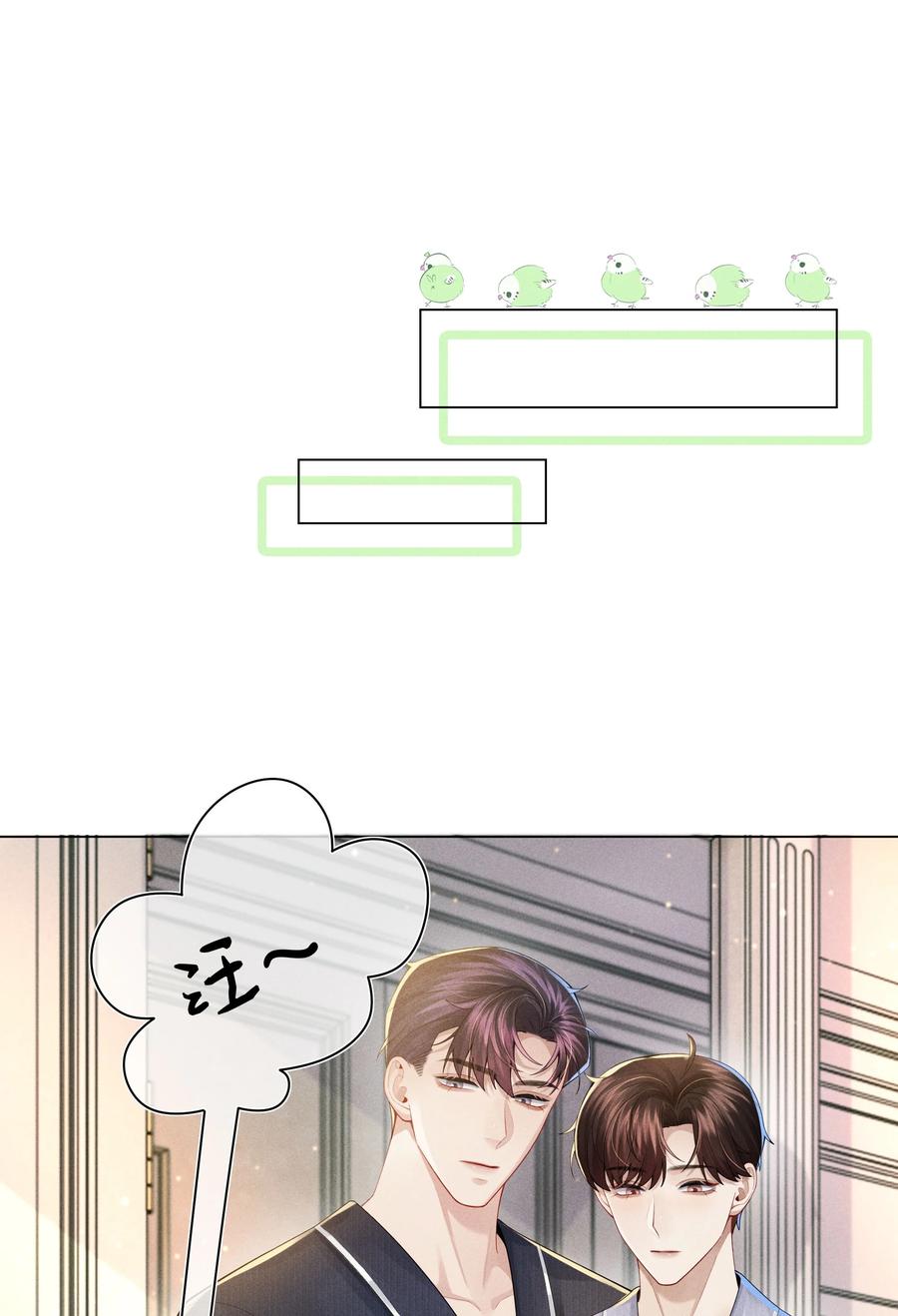 总裁的百万剧本 052 就是在偷亲 第4页