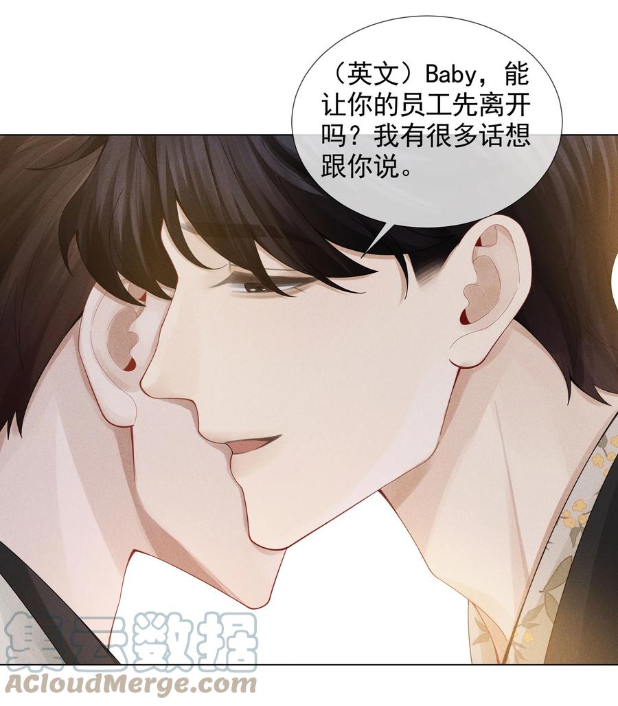 总裁的百万剧本 052 就是在偷亲 第37页