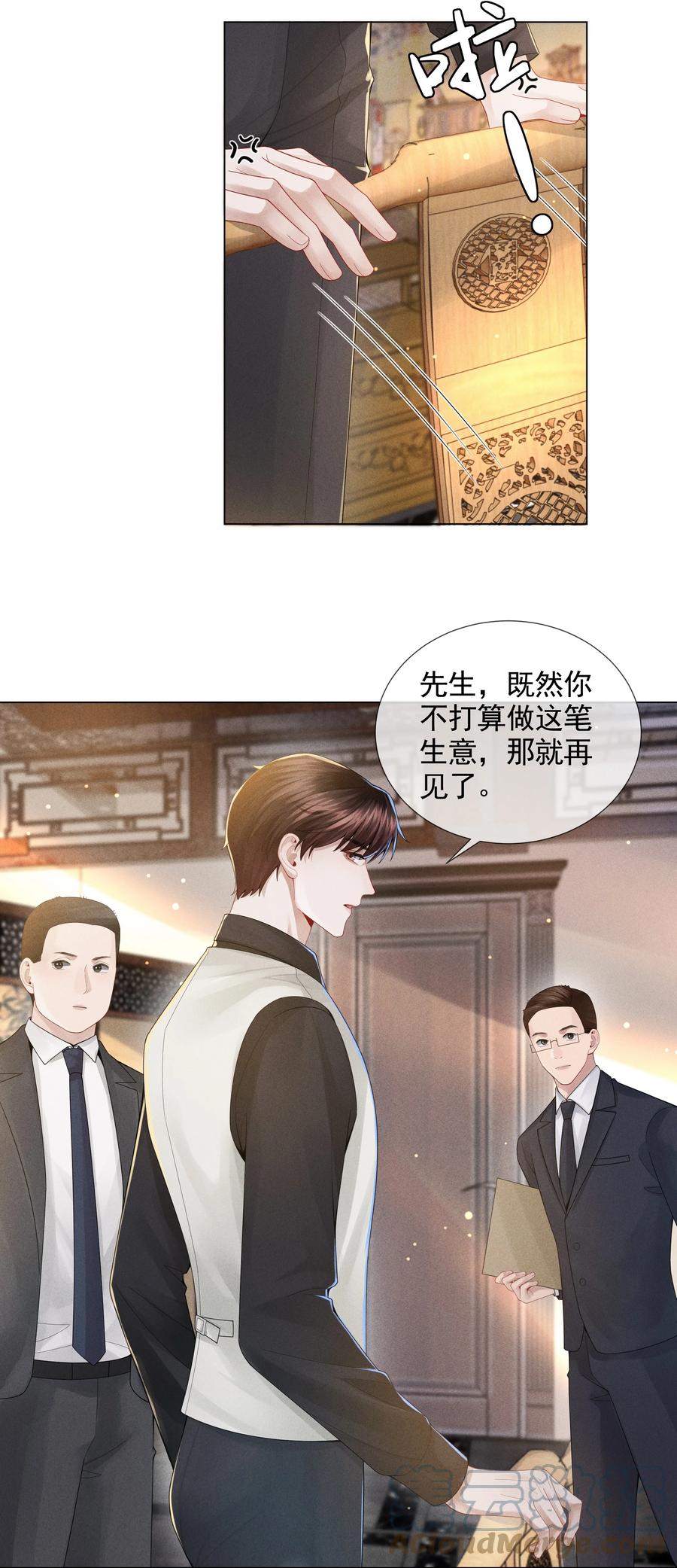 总裁的百万剧本 053 一水枪打死 第5页