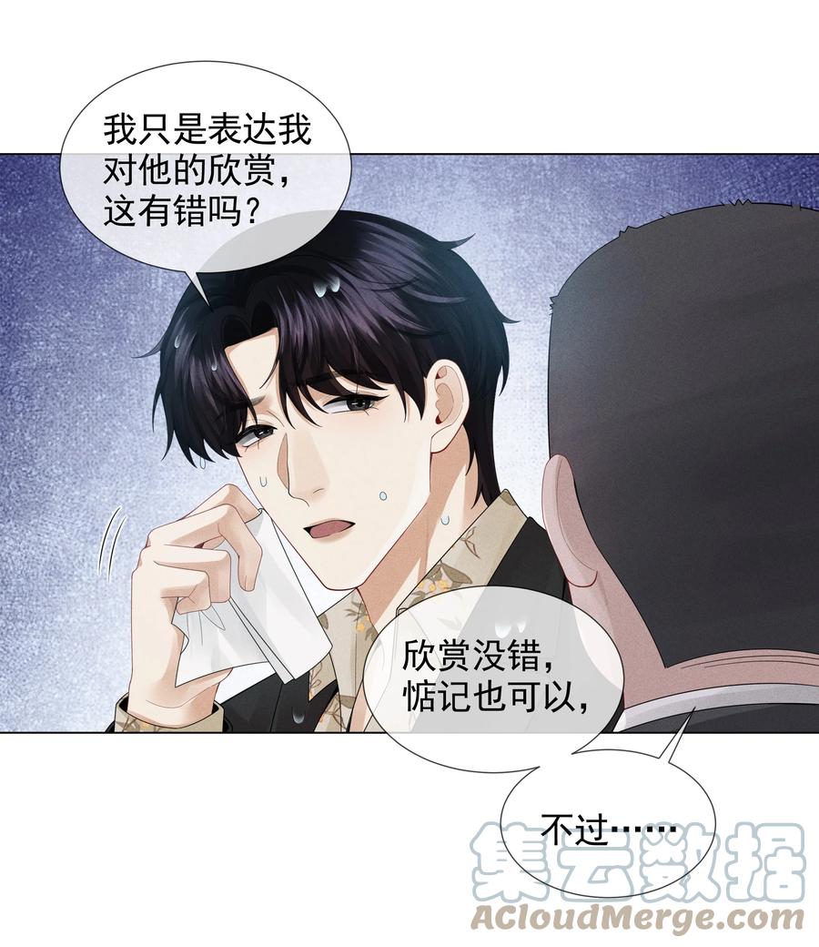 总裁的百万剧本 053 一水枪打死 第37页