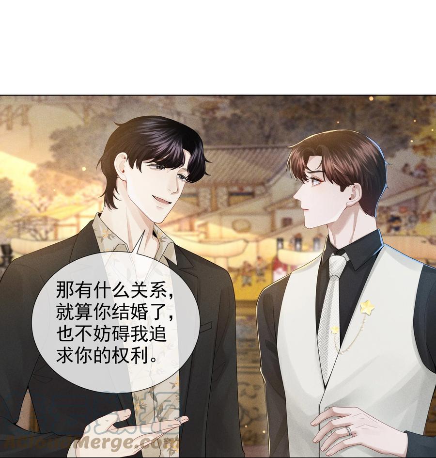 总裁的百万剧本 053 一水枪打死 第3页