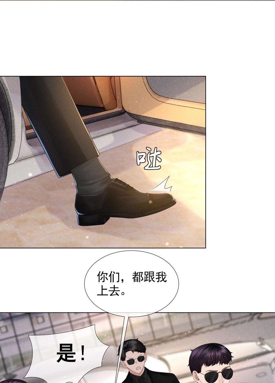 总裁的百万剧本 053 一水枪打死 第12页