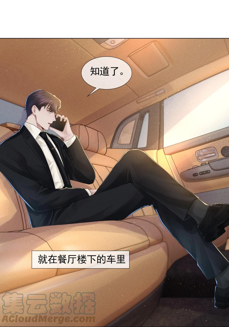 总裁的百万剧本 053 一水枪打死 第11页