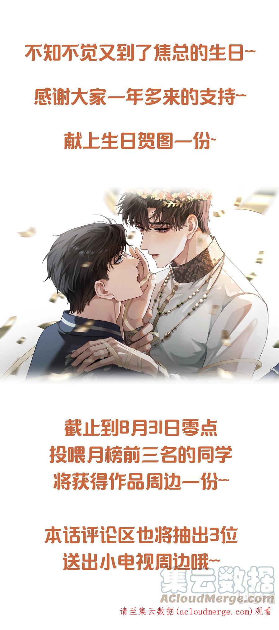 总裁的百万剧本 053 一水枪打死 第41页