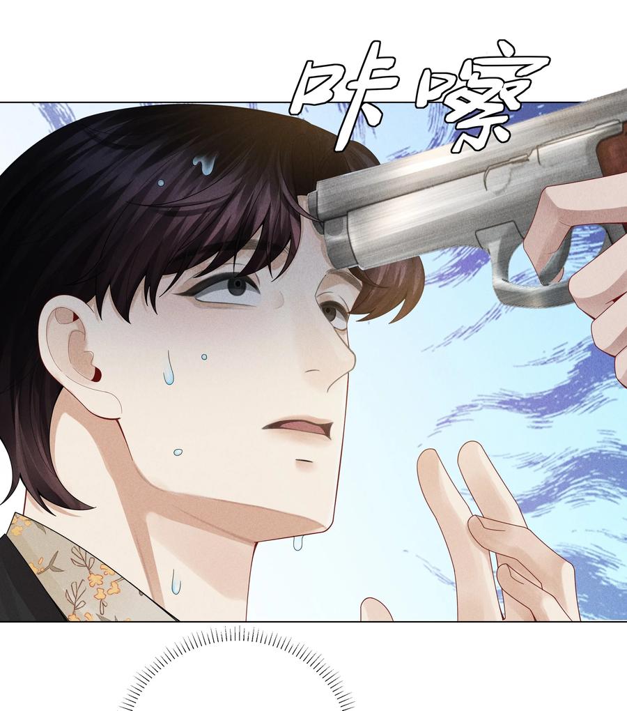 总裁的百万剧本 053 一水枪打死 第22页