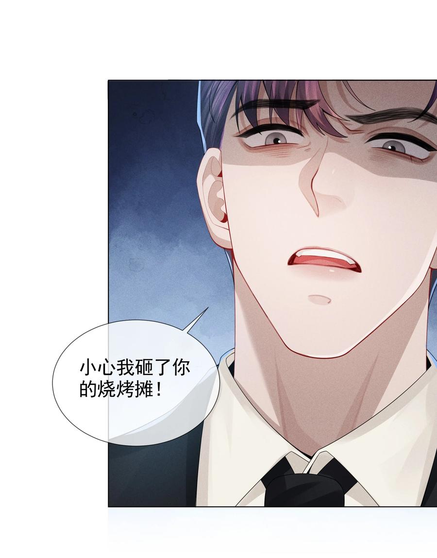 总裁的百万剧本 053 一水枪打死 第24页