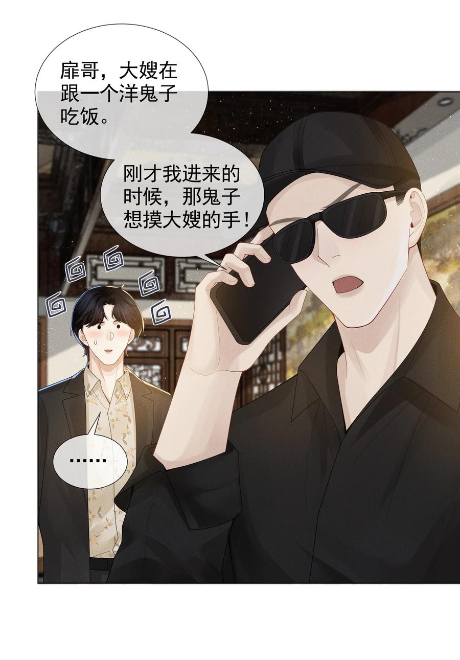 总裁的百万剧本 053 一水枪打死 第10页