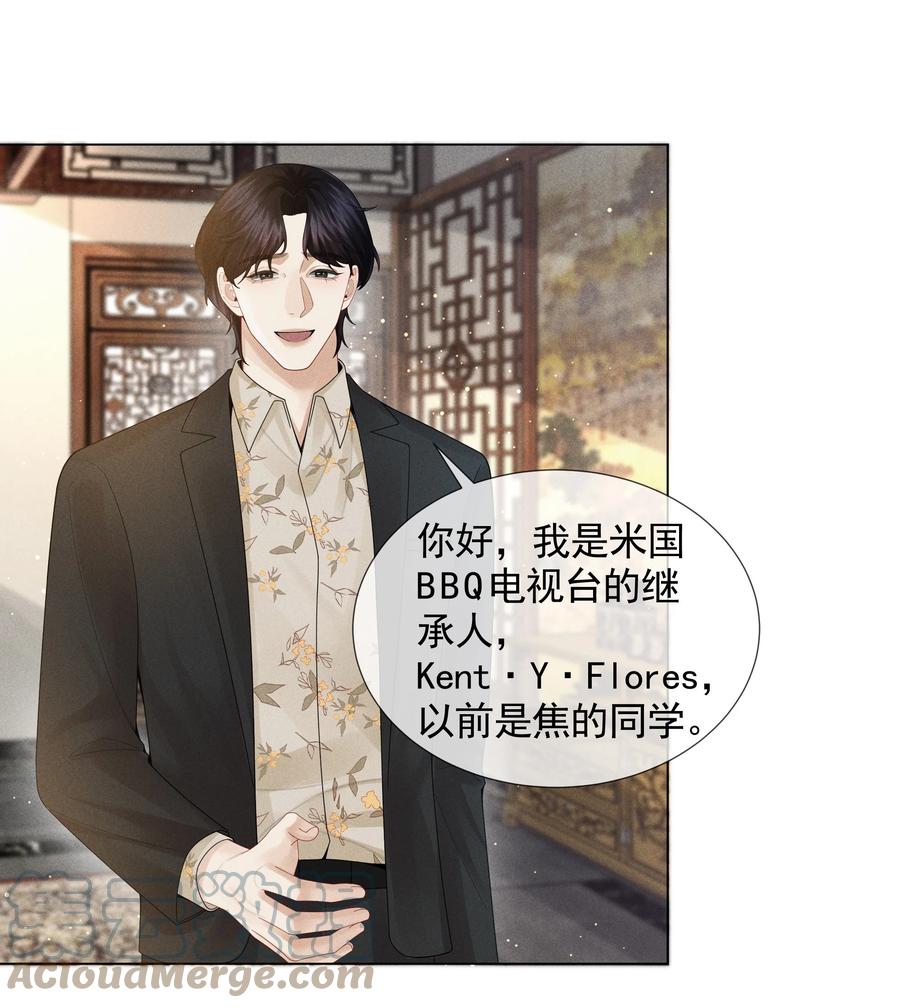 总裁的百万剧本 053 一水枪打死 第17页