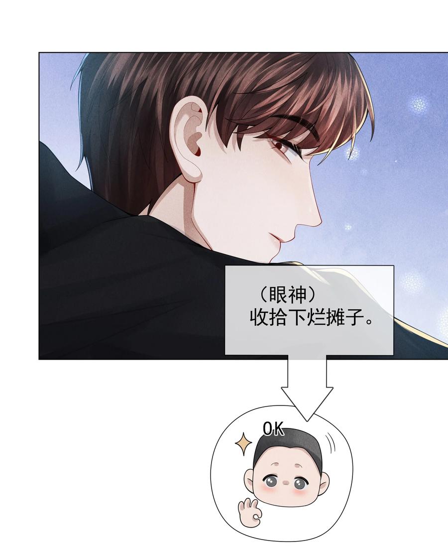 总裁的百万剧本 053 一水枪打死 第34页
