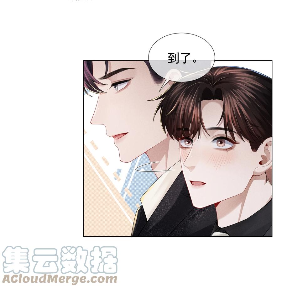 总裁的百万剧本 054 锁在床上！没日没夜！ 第25页