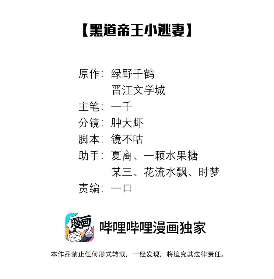 总裁的百万剧本 054 锁在床上！没日没夜！ 第2页