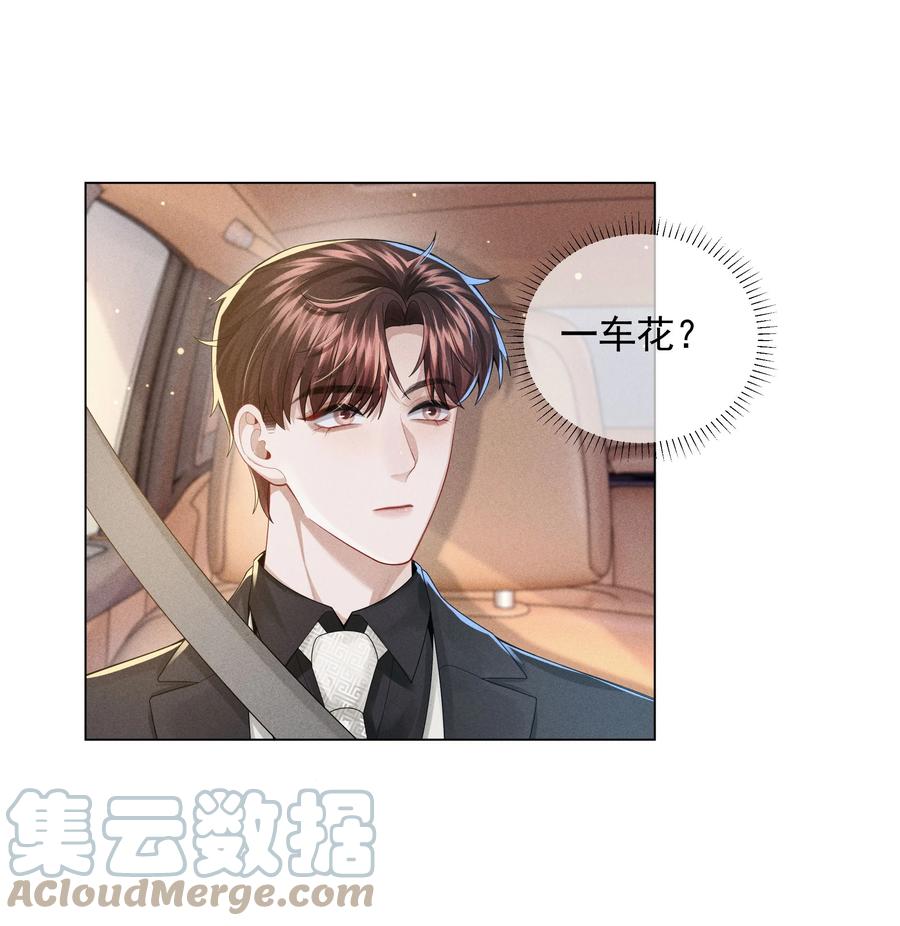 总裁的百万剧本 054 锁在床上！没日没夜！ 第9页