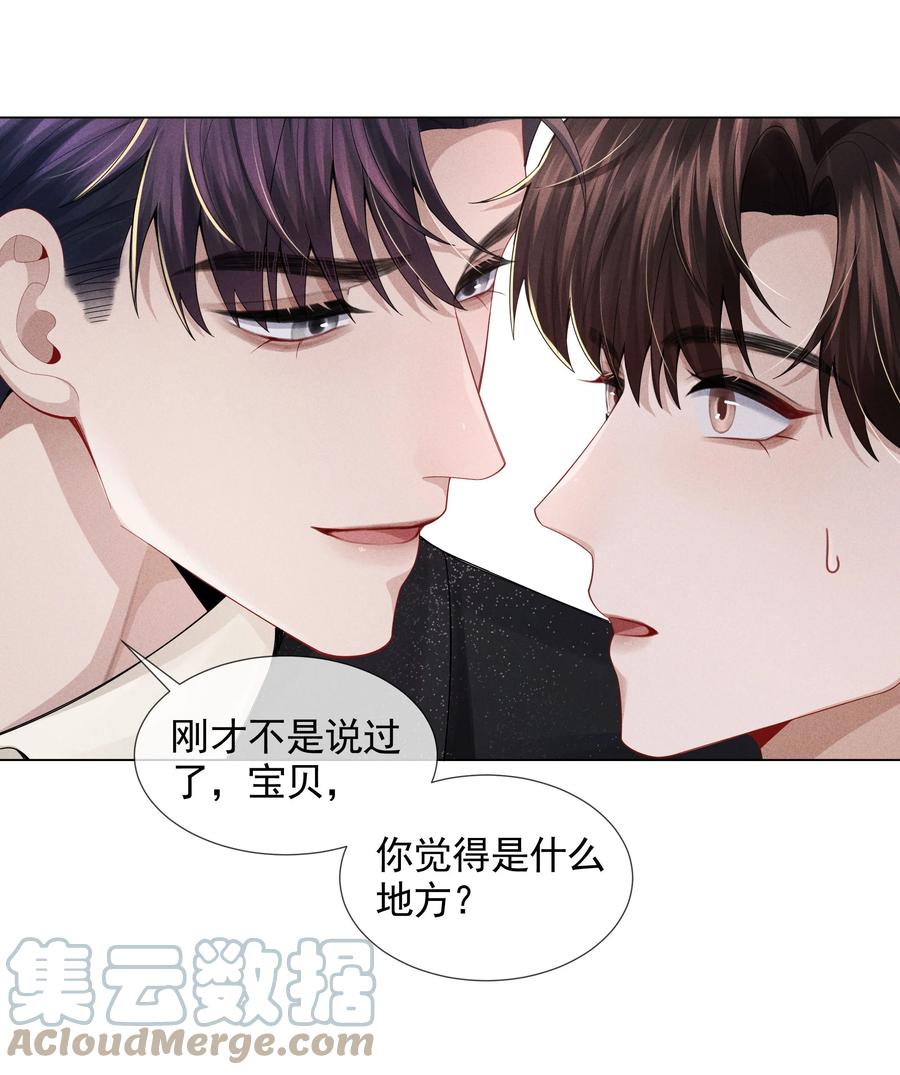 总裁的百万剧本 054 锁在床上！没日没夜！ 第23页
