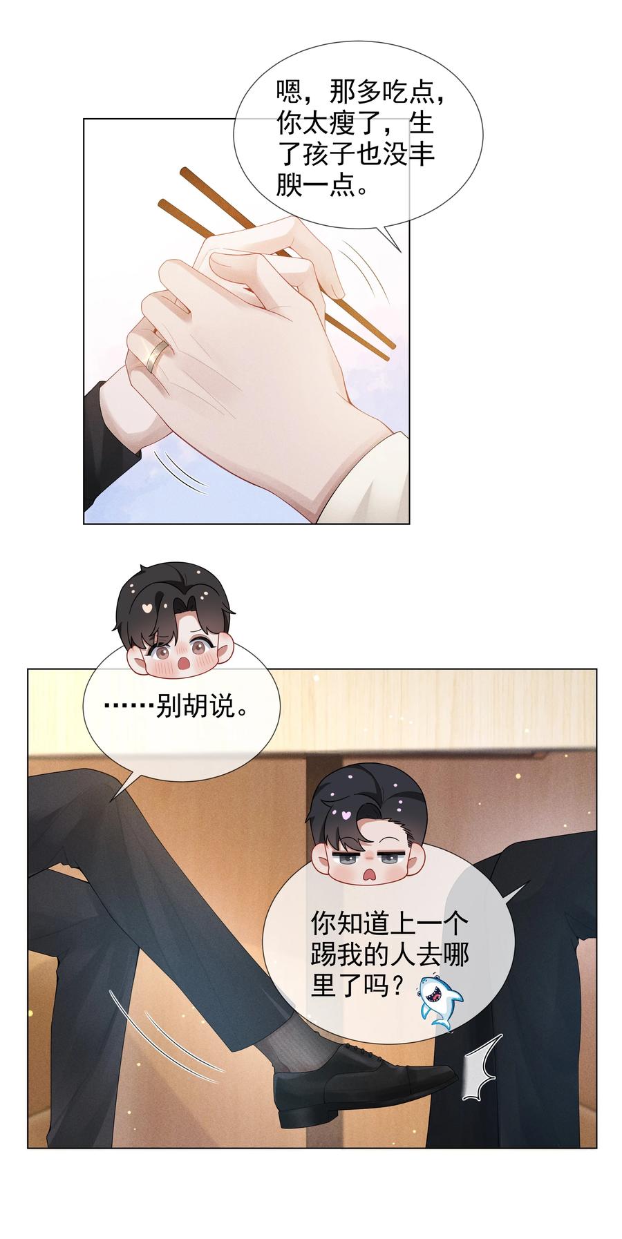 总裁的百万剧本 054 锁在床上！没日没夜！ 第32页