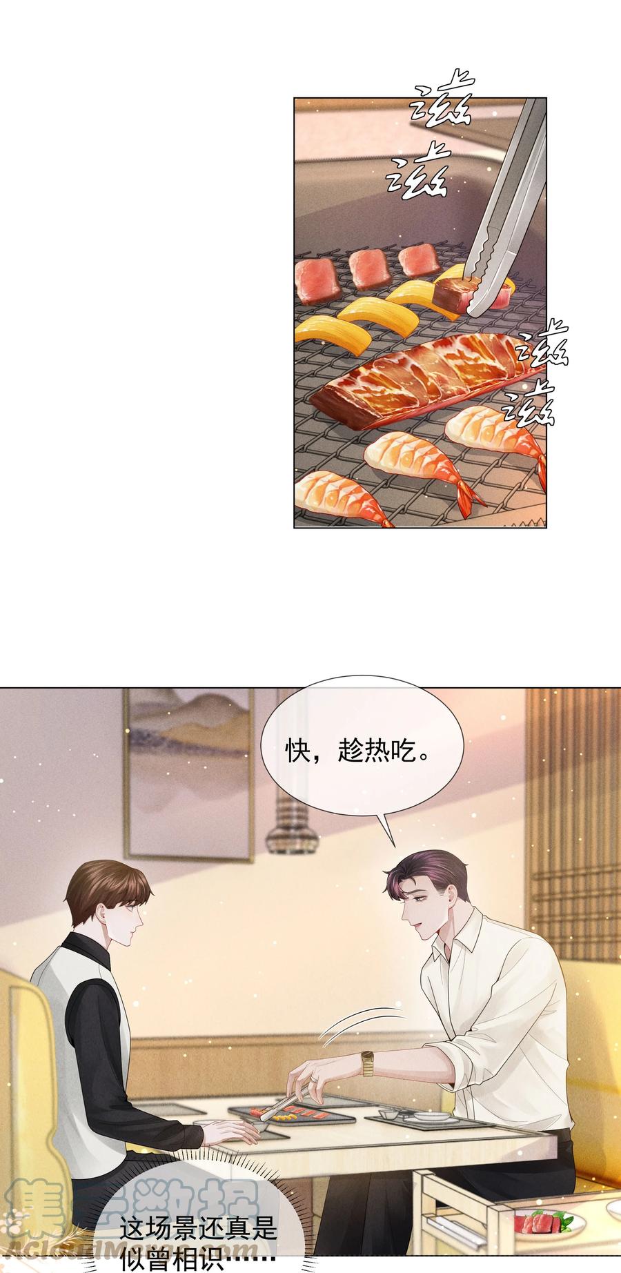 总裁的百万剧本 054 锁在床上！没日没夜！ 第27页
