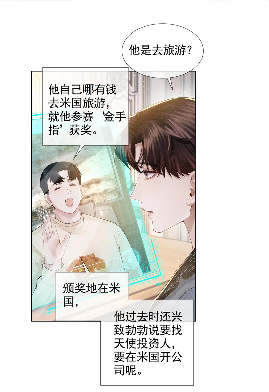 总裁的百万剧本 055 该喂哈士奇！ 第12页