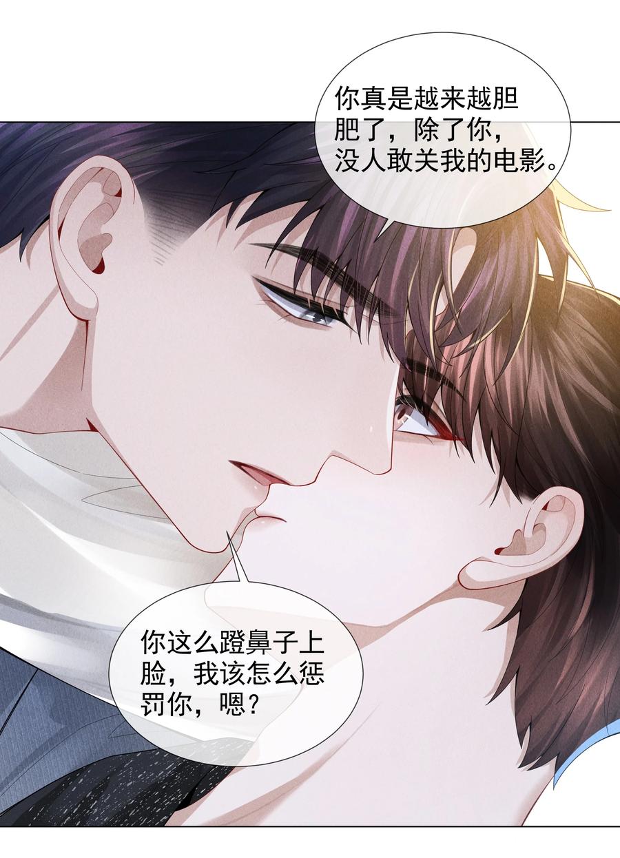 总裁的百万剧本 055 该喂哈士奇！ 第28页