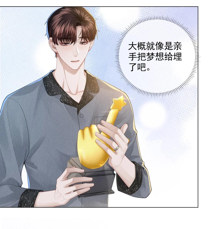 总裁的百万剧本 055 该喂哈士奇！ 第18页