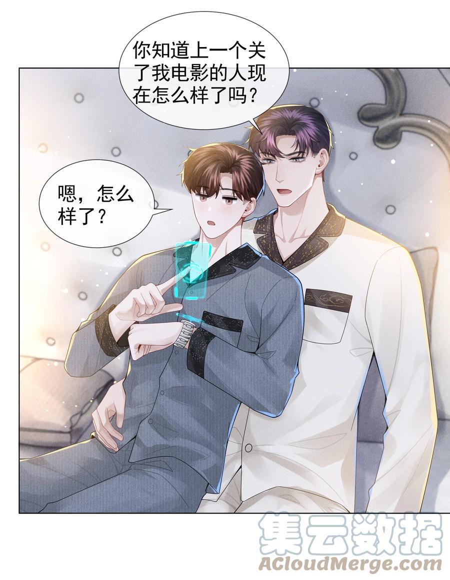 总裁的百万剧本 055 该喂哈士奇！ 第25页