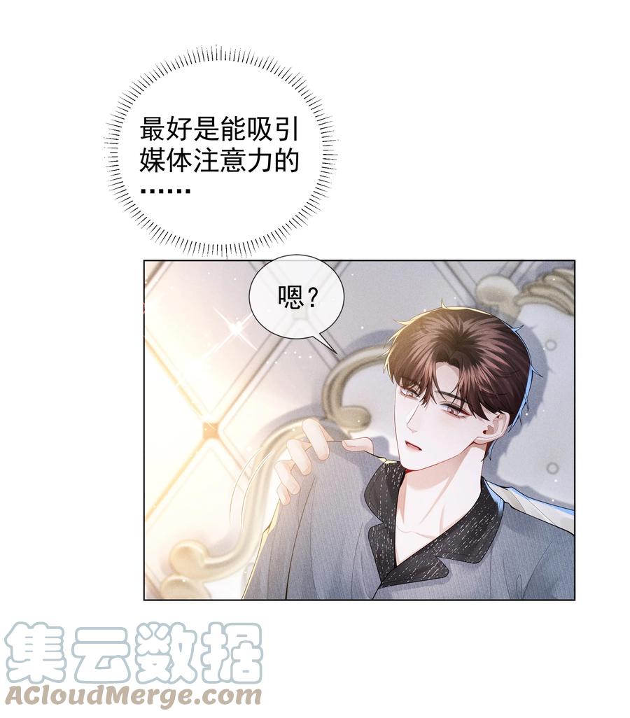 总裁的百万剧本 055 该喂哈士奇！ 第5页
