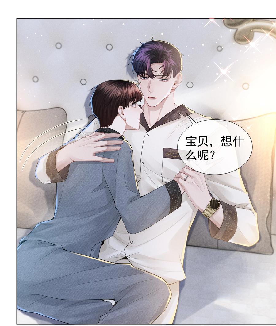 总裁的百万剧本 055 该喂哈士奇！ 第6页