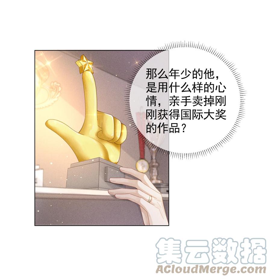 总裁的百万剧本 055 该喂哈士奇！ 第17页