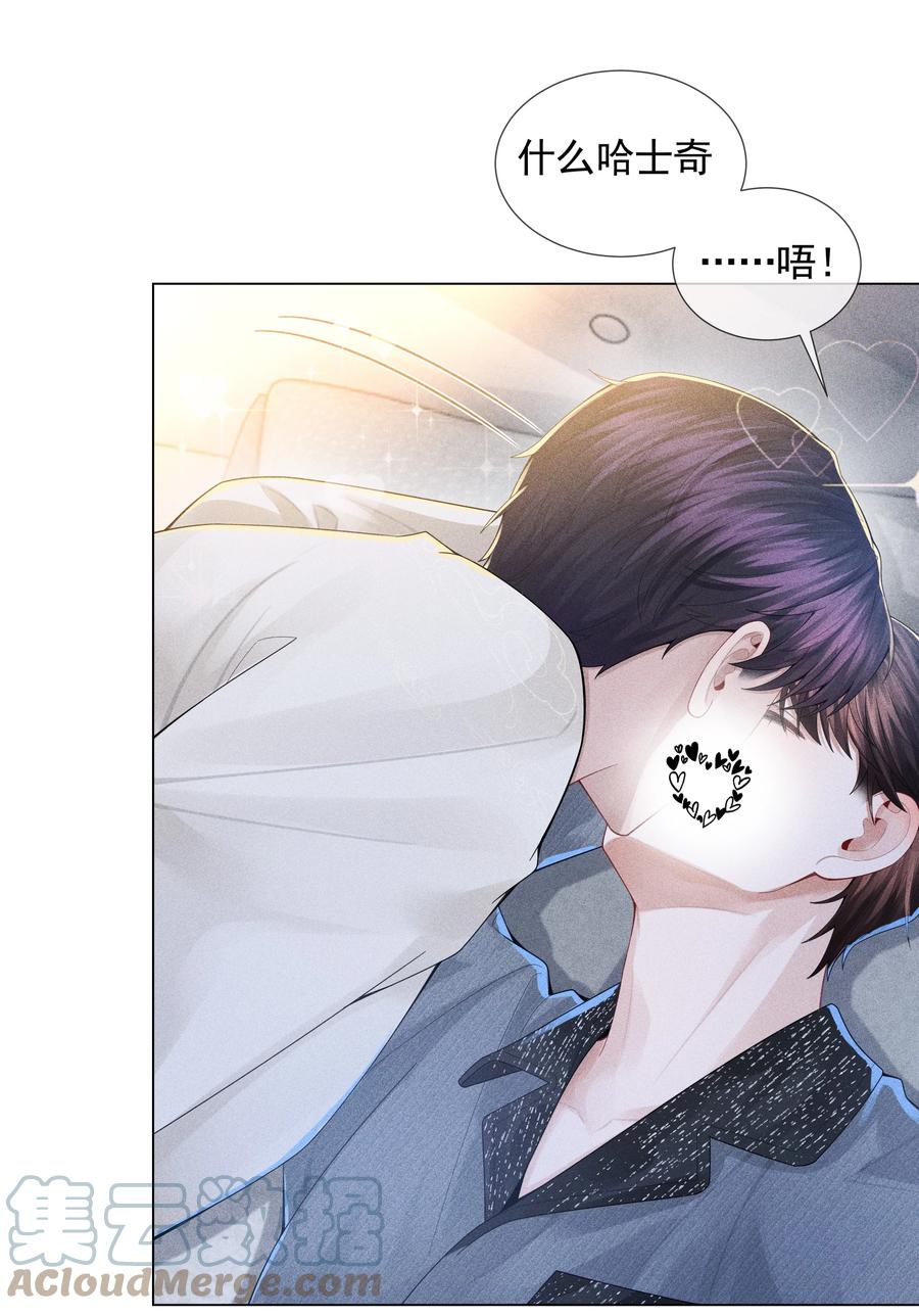 总裁的百万剧本 055 该喂哈士奇！ 第31页