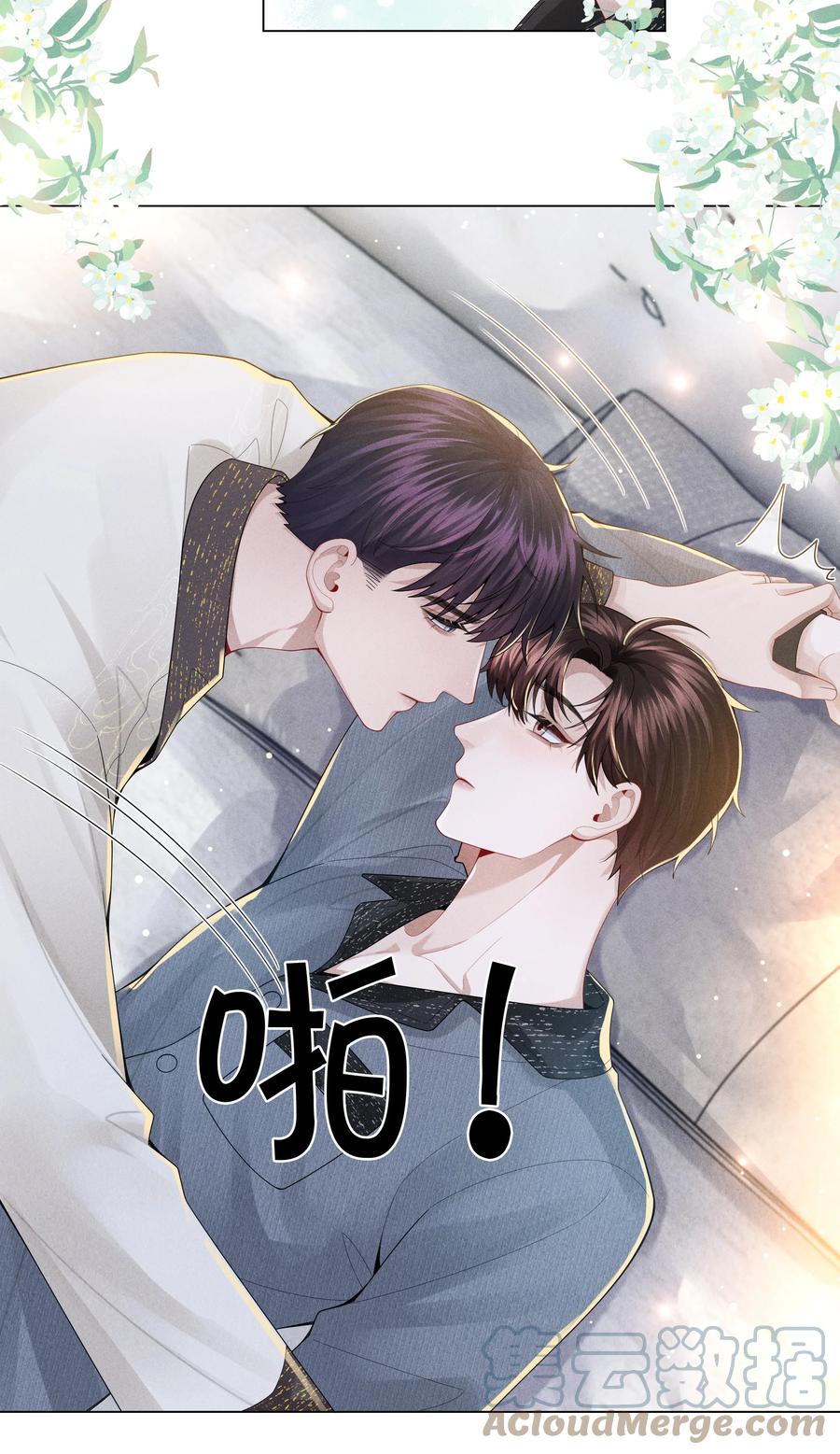 总裁的百万剧本 055 该喂哈士奇！ 第27页