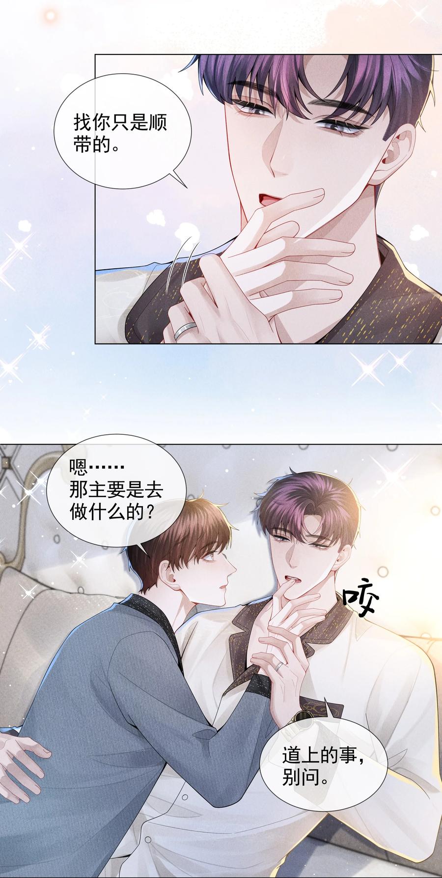 总裁的百万剧本 055 该喂哈士奇！ 第8页