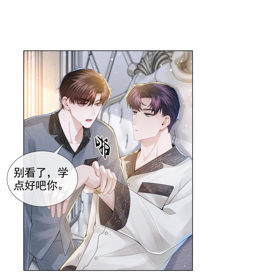 总裁的百万剧本 055 该喂哈士奇！ 第24页