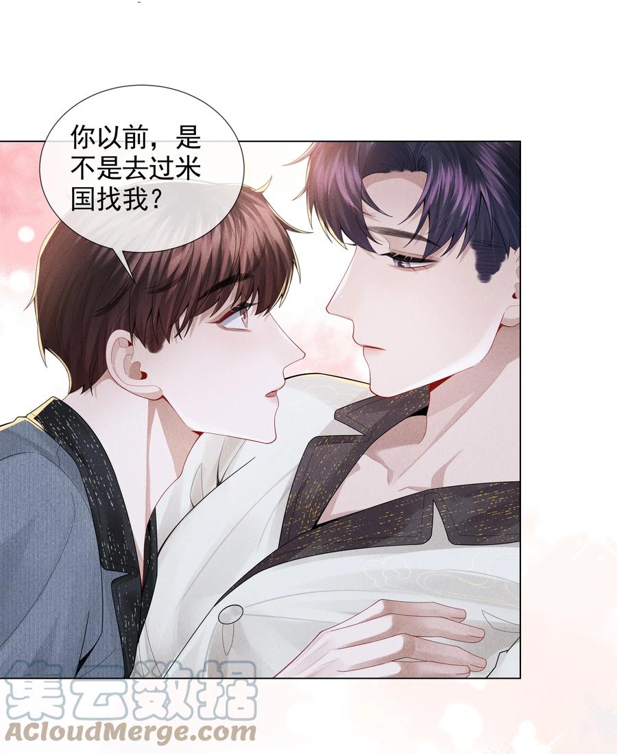 总裁的百万剧本 055 该喂哈士奇！ 第7页