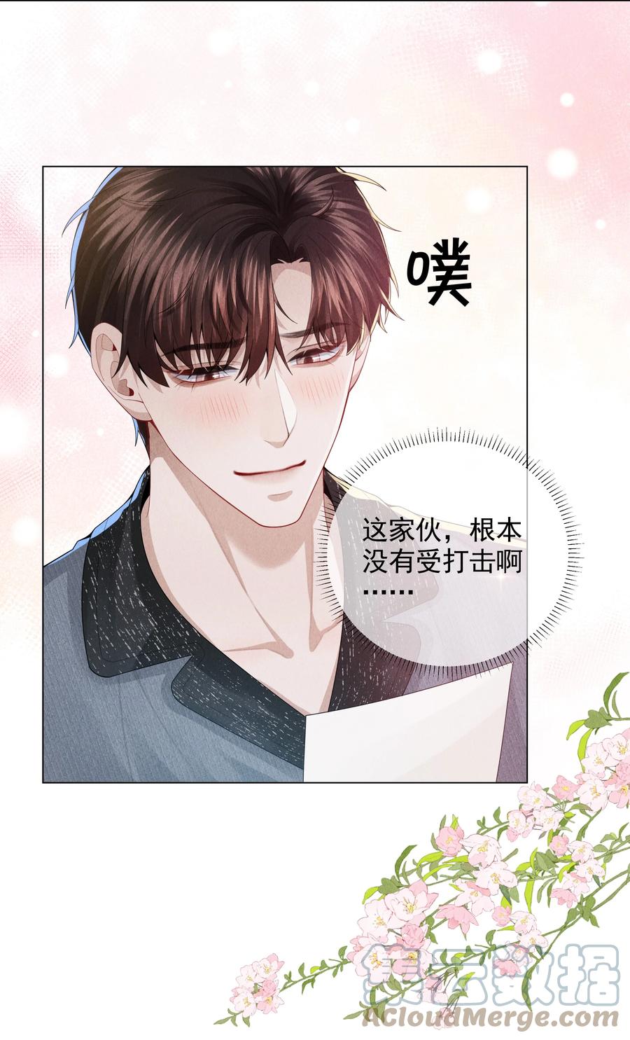 总裁的百万剧本 055 该喂哈士奇！ 第21页