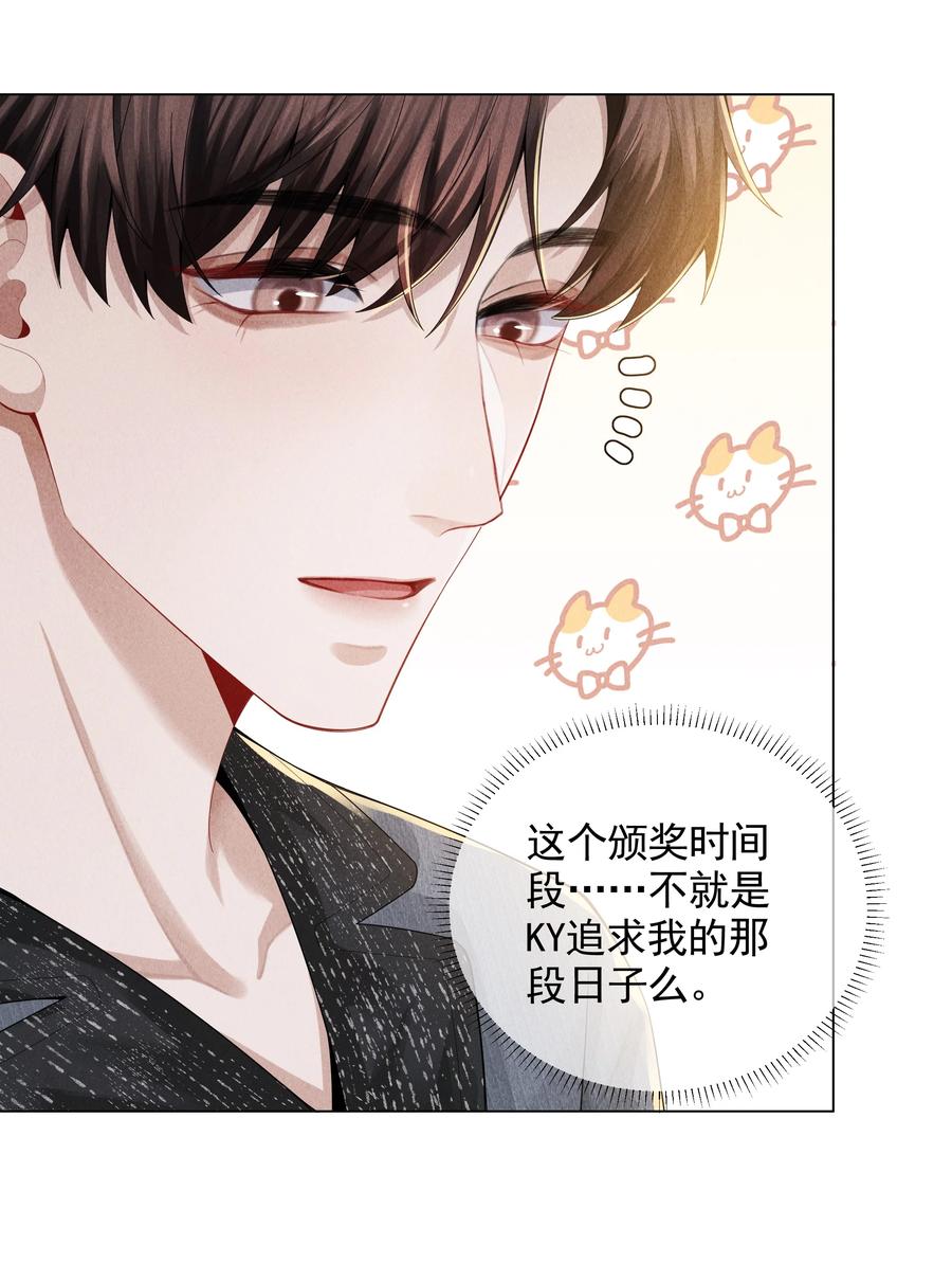 总裁的百万剧本 055 该喂哈士奇！ 第14页