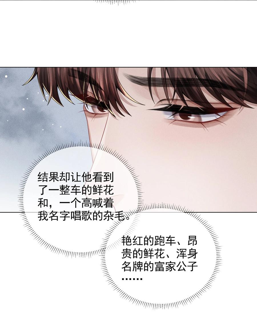 总裁的百万剧本 055 该喂哈士奇！ 第16页