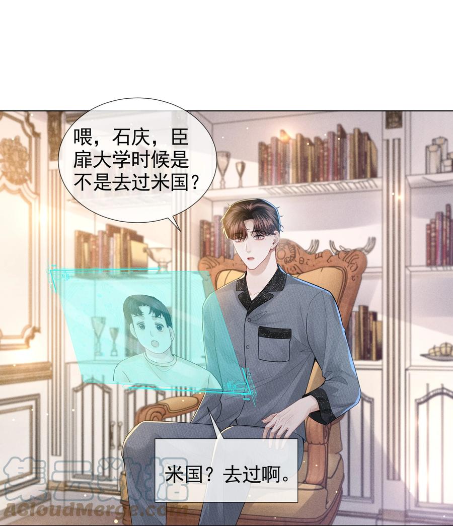 总裁的百万剧本 055 该喂哈士奇！ 第11页
