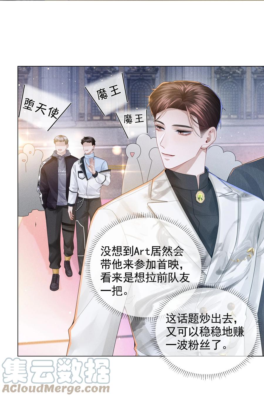 总裁的百万剧本 056 哈士奇挑食 第15页