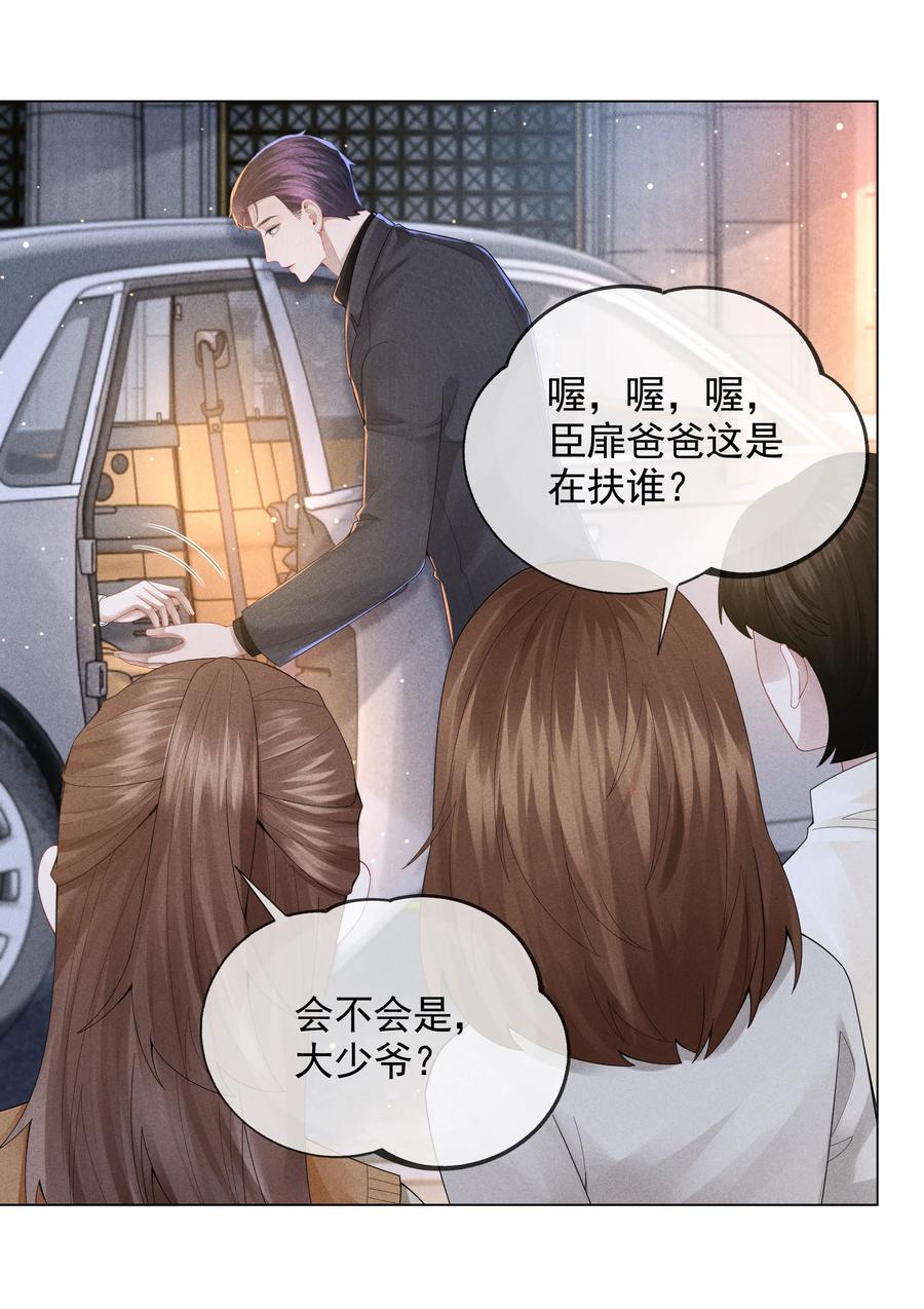 总裁的百万剧本 056 哈士奇挑食 第8页