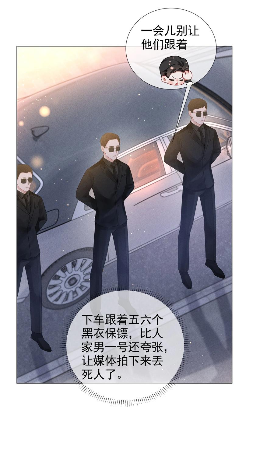 总裁的百万剧本 056 哈士奇挑食 第6页