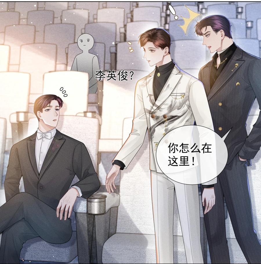 总裁的百万剧本 056 哈士奇挑食 第20页