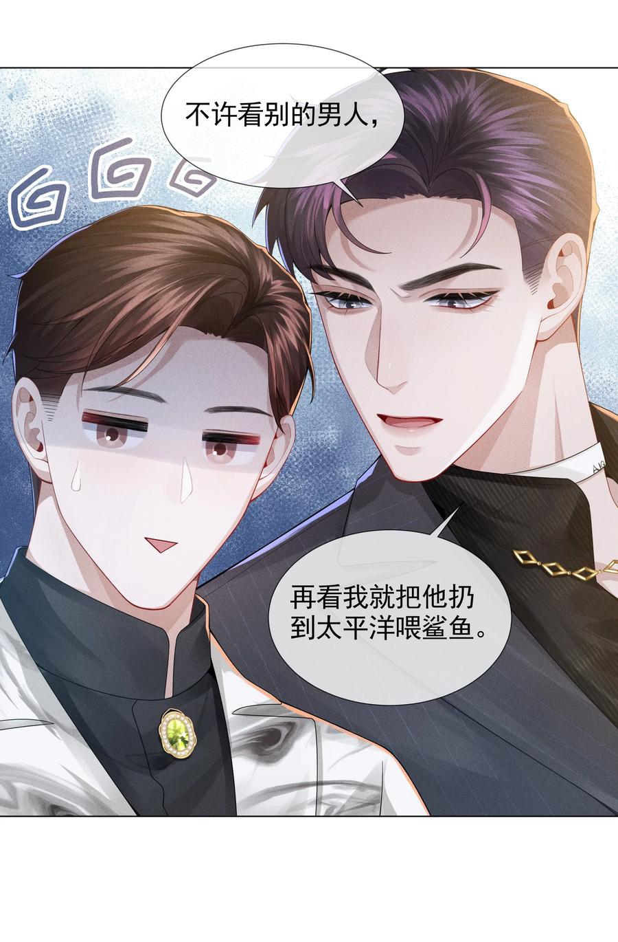 总裁的百万剧本 056 哈士奇挑食 第16页