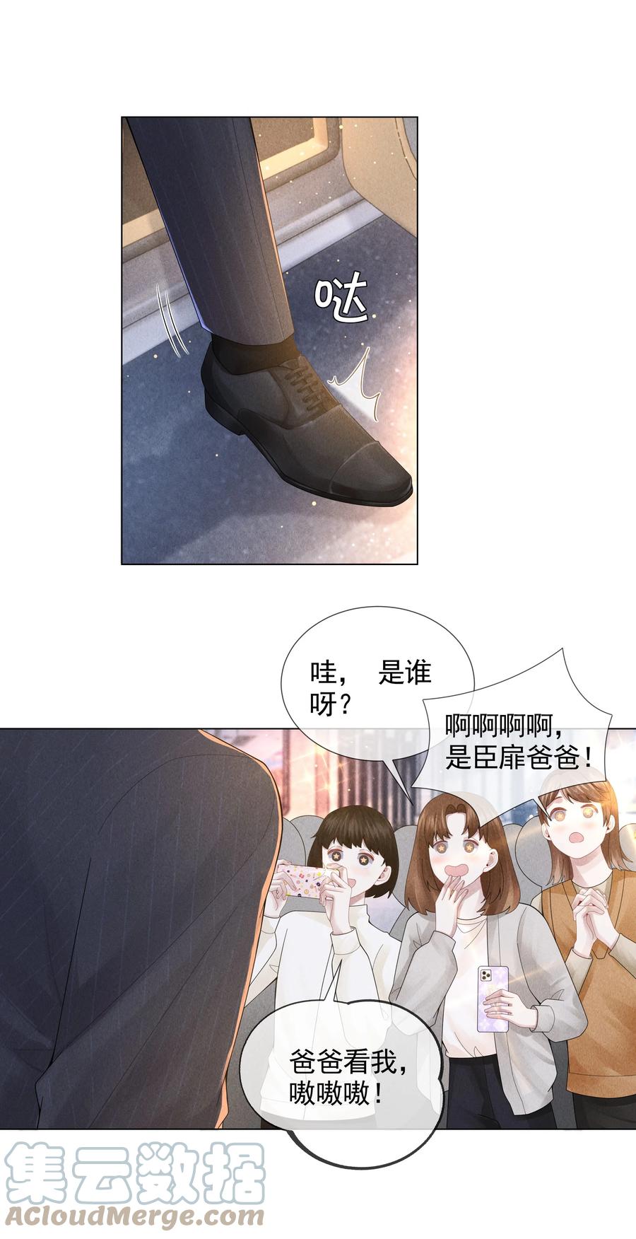 总裁的百万剧本 056 哈士奇挑食 第7页