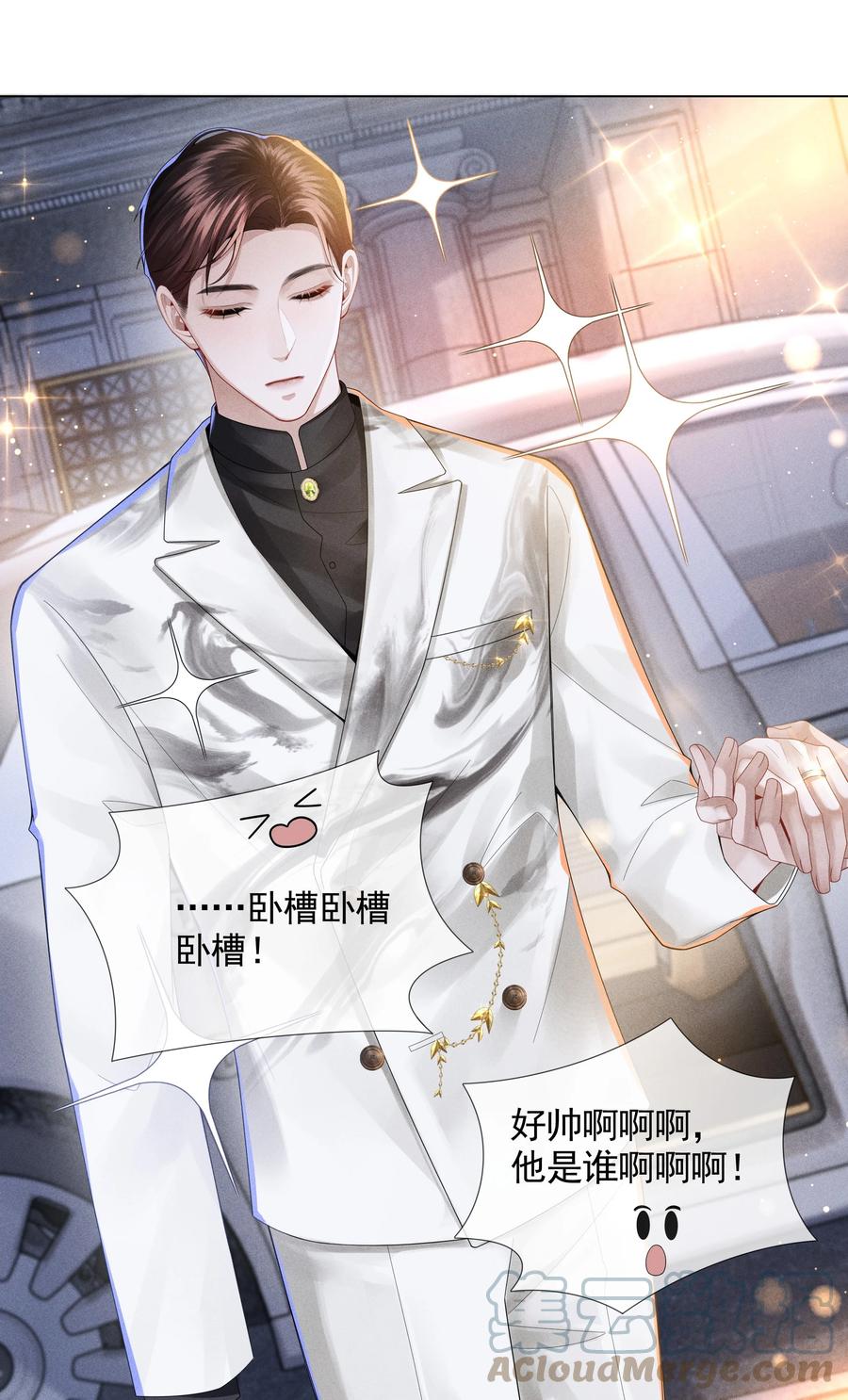 总裁的百万剧本 056 哈士奇挑食 第9页