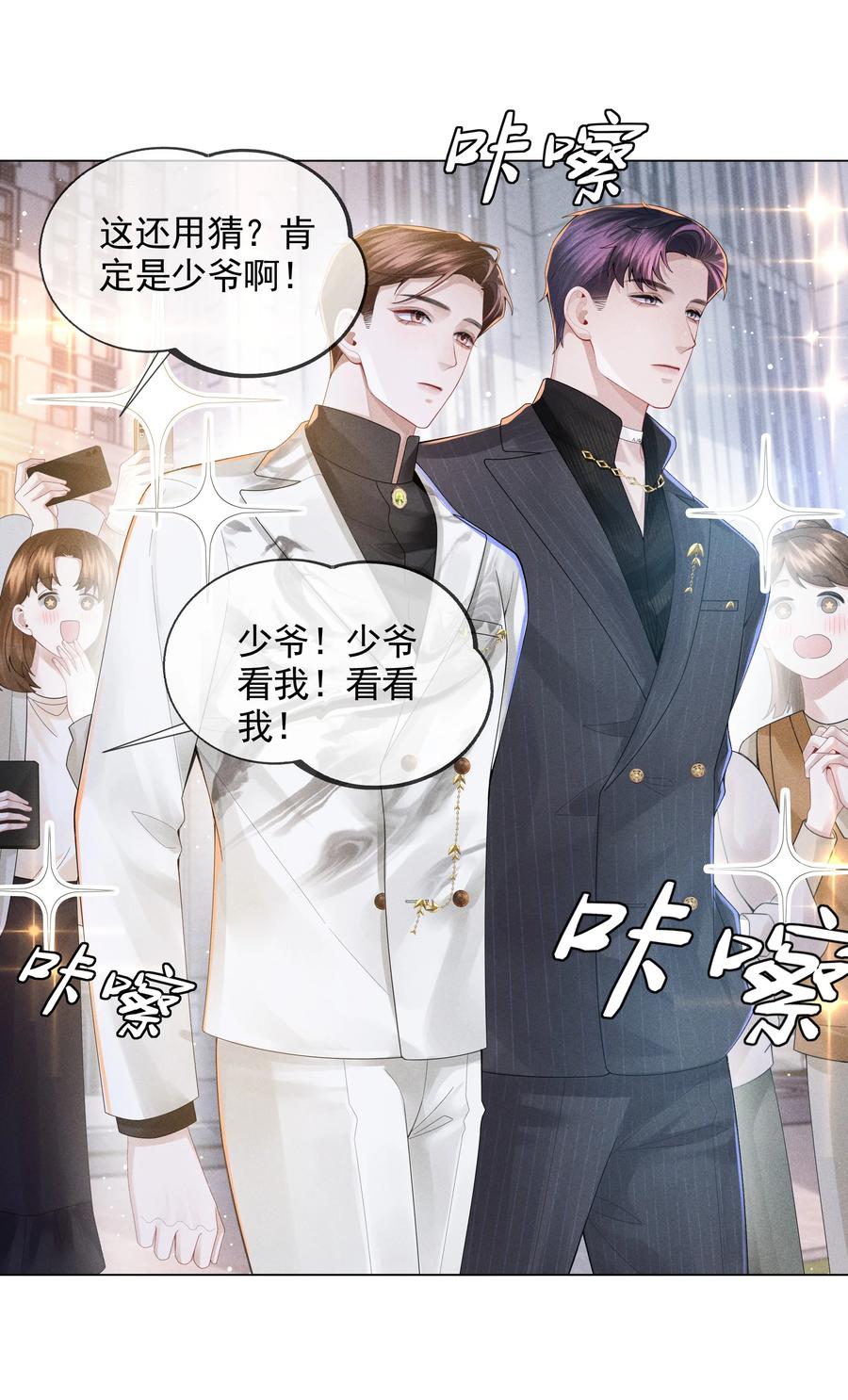 总裁的百万剧本 056 哈士奇挑食 第10页