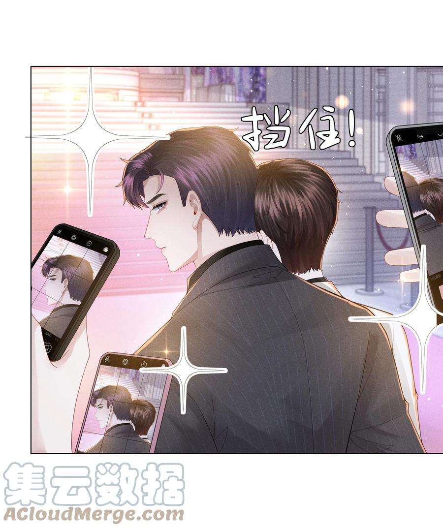 总裁的百万剧本 056 哈士奇挑食 第11页