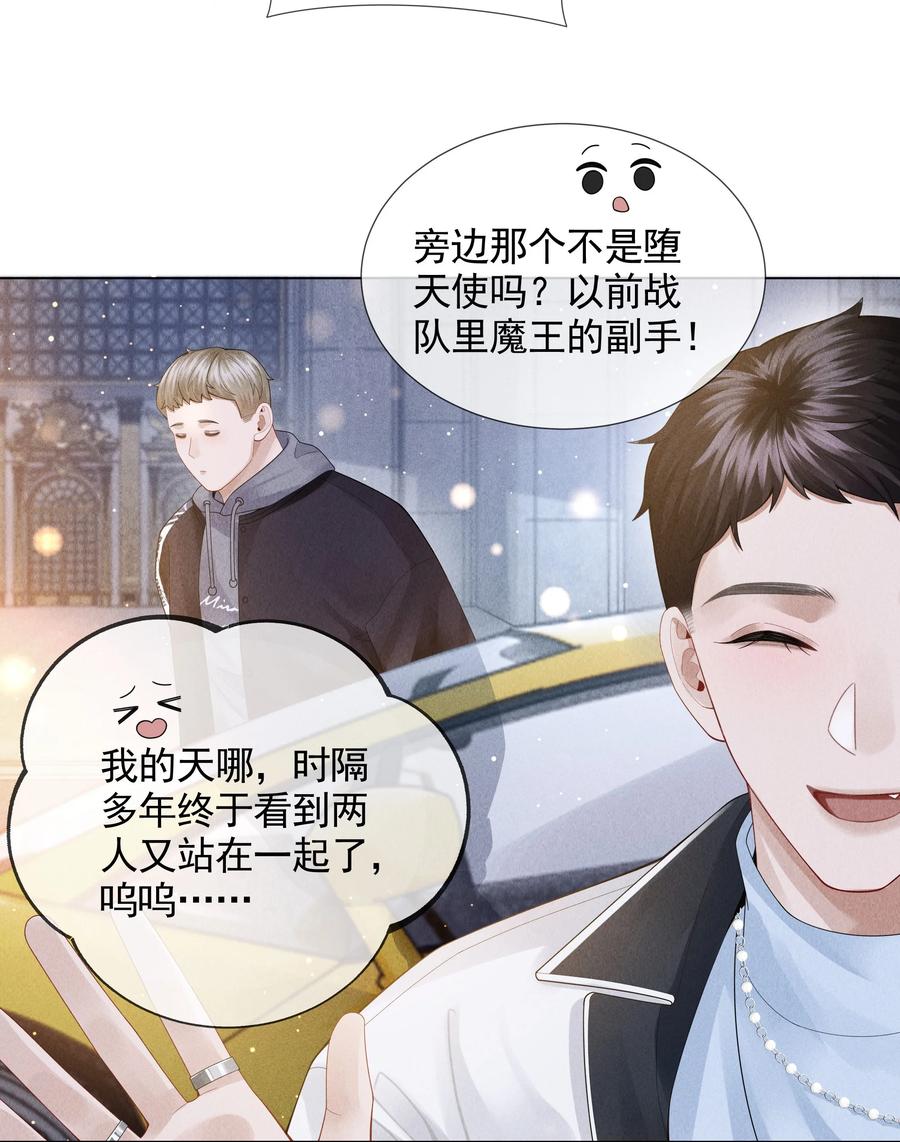 总裁的百万剧本 056 哈士奇挑食 第14页