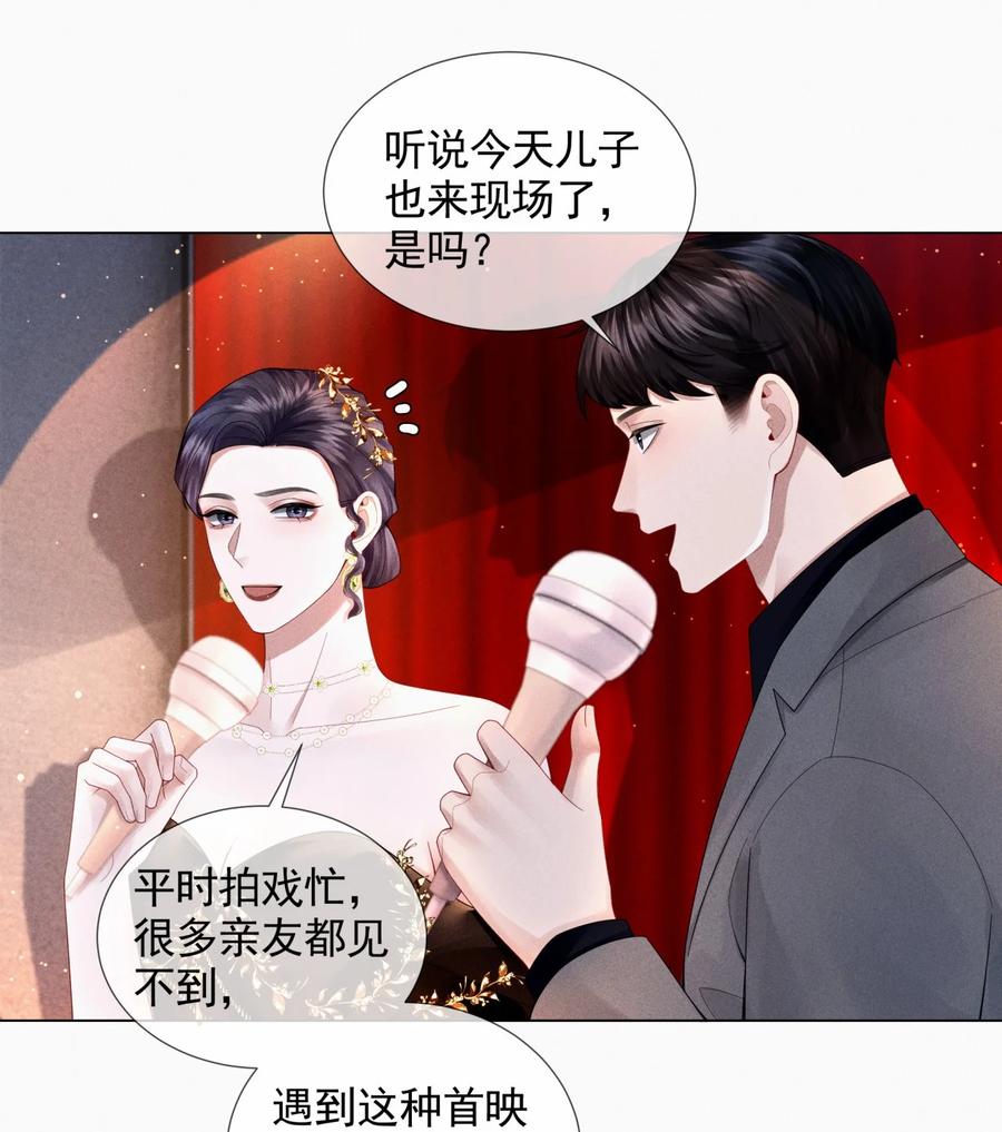 总裁的百万剧本 057 保姆罗美香 第8页