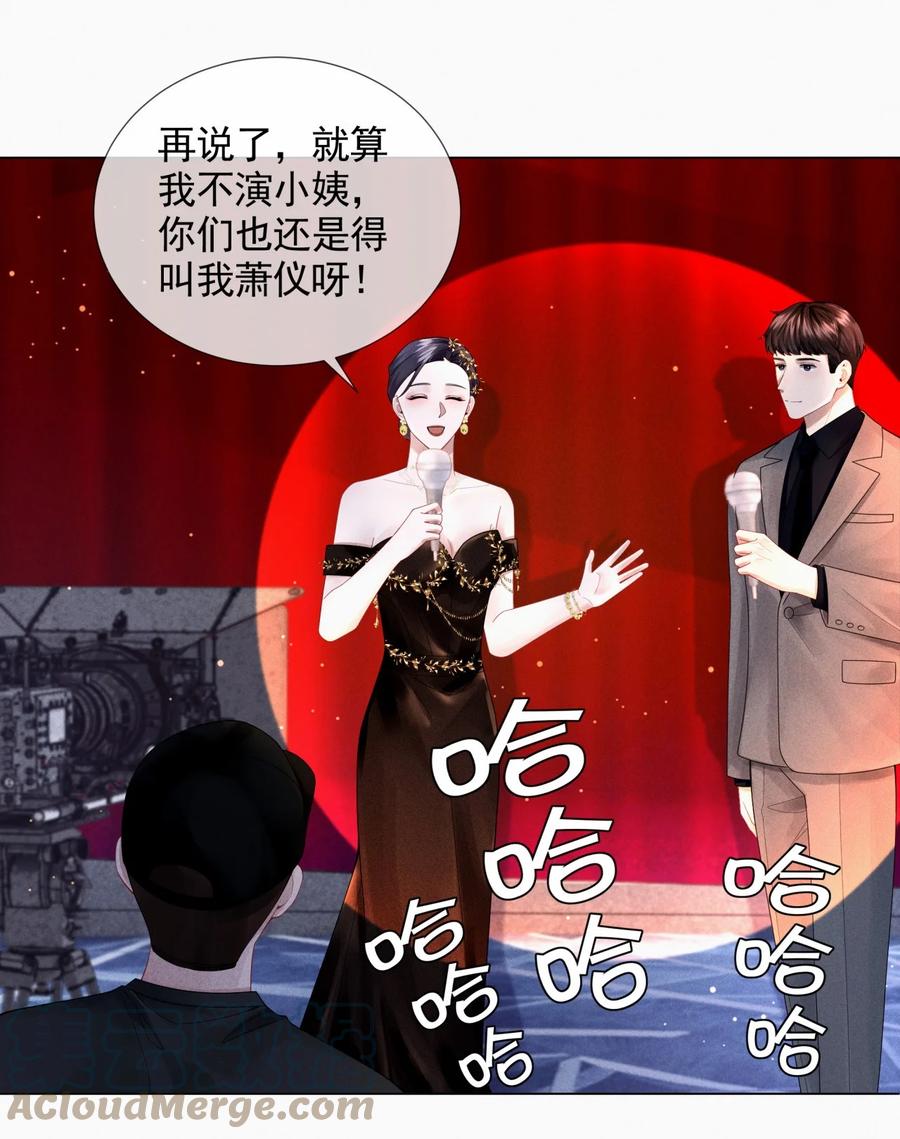 总裁的百万剧本 057 保姆罗美香 第7页