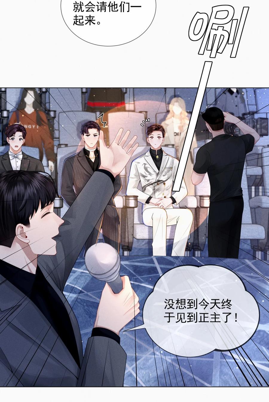 总裁的百万剧本 057 保姆罗美香 第9页