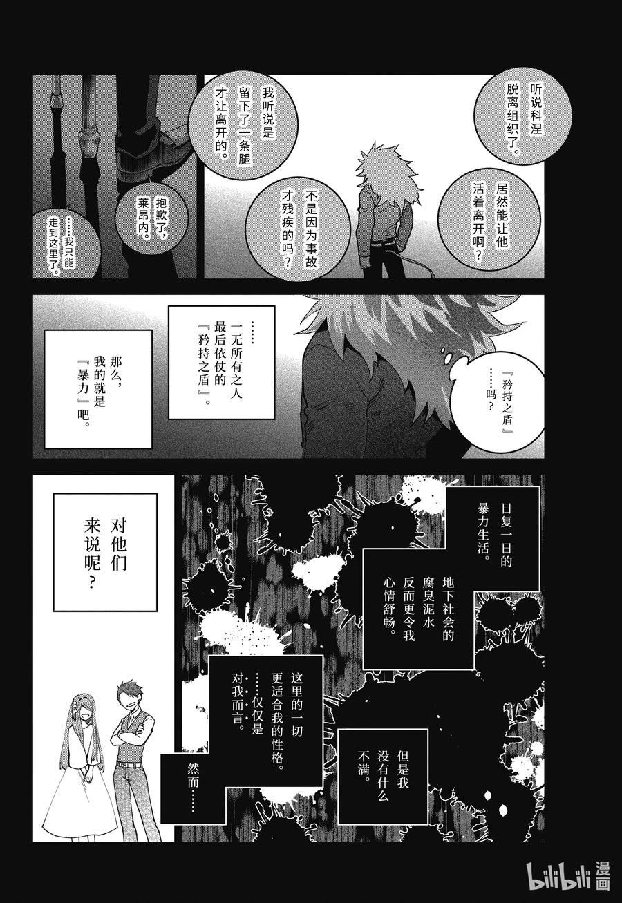 最终幻想 迷途的异乡人 59 活着的理由 第22页