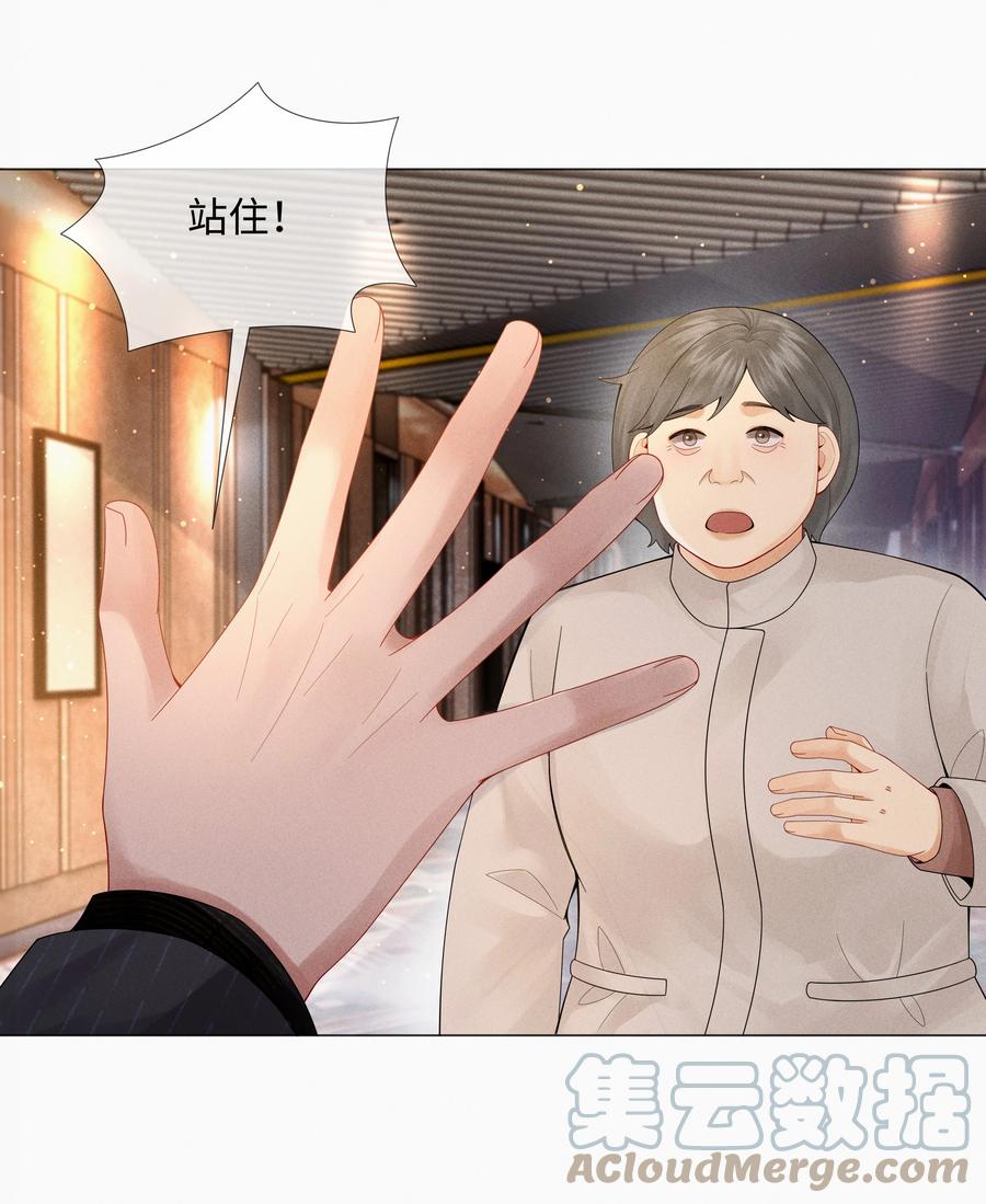 总裁的百万剧本 057 保姆罗美香 第37页